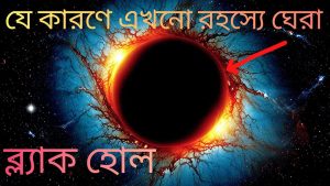 Image of black hole